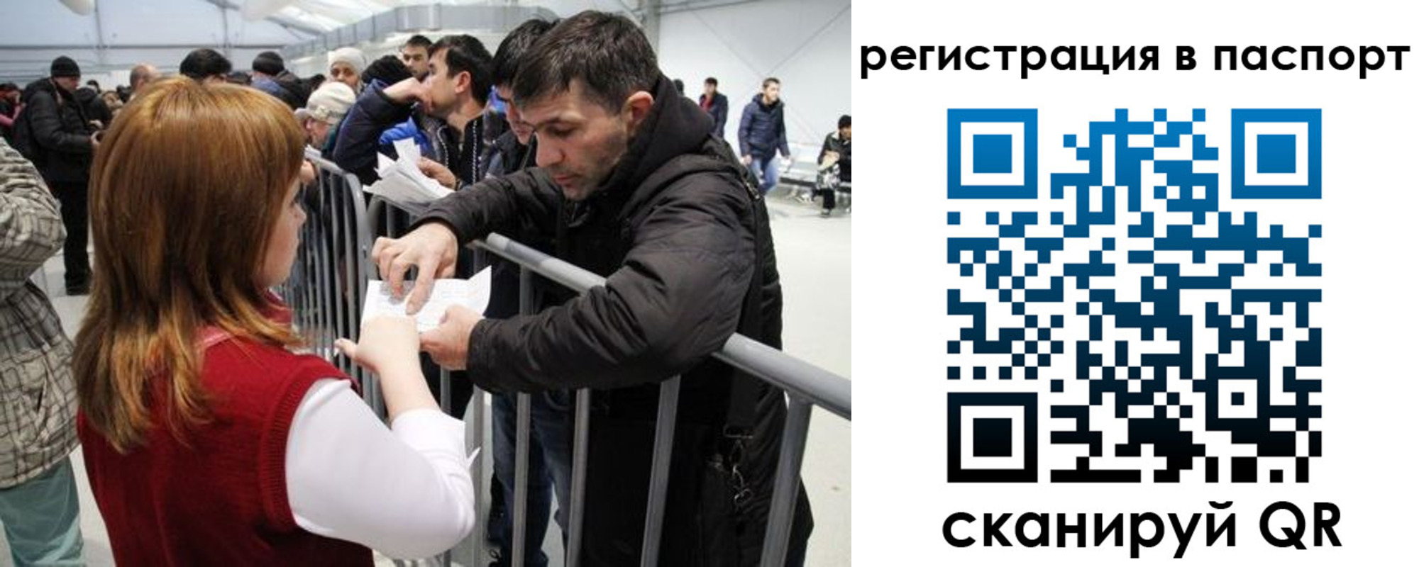 временная регистрация госуслуги в Электростали