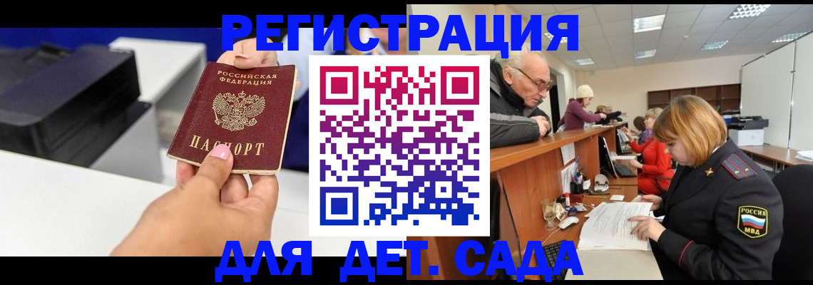 временная регистрация купить в Электростали